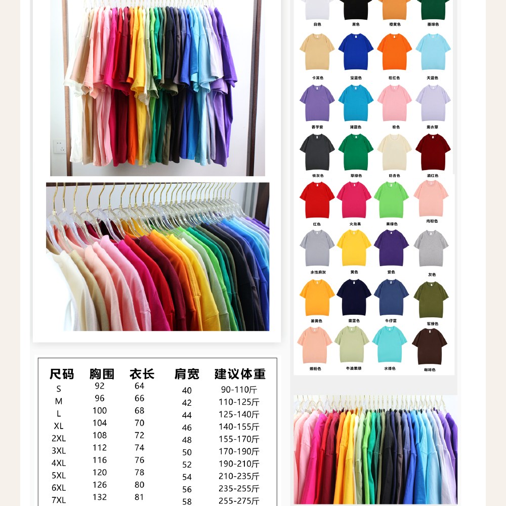 200gsm custom cotton T-shirt color range