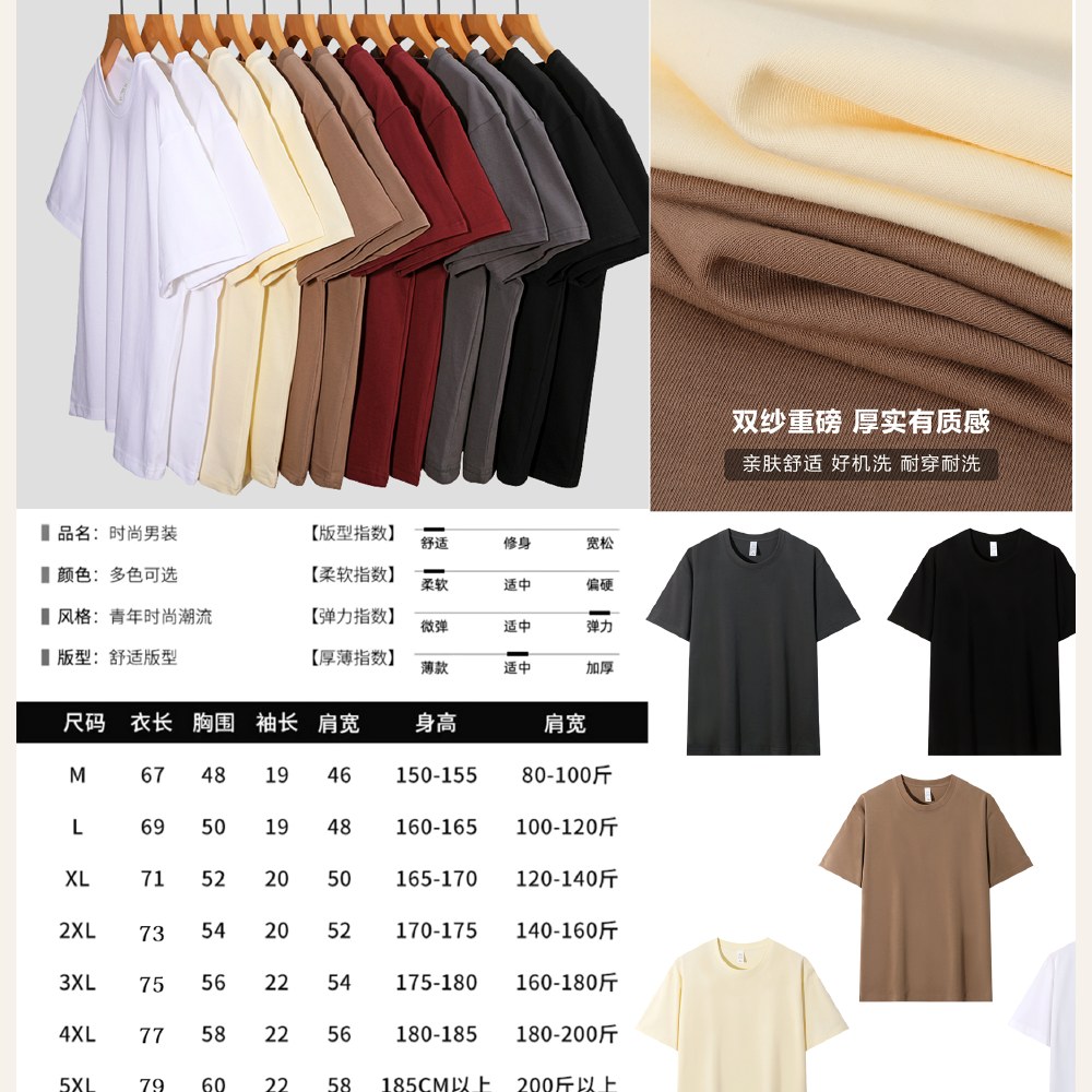 260gsm heavyweight cotton T-shirt colors and fabric