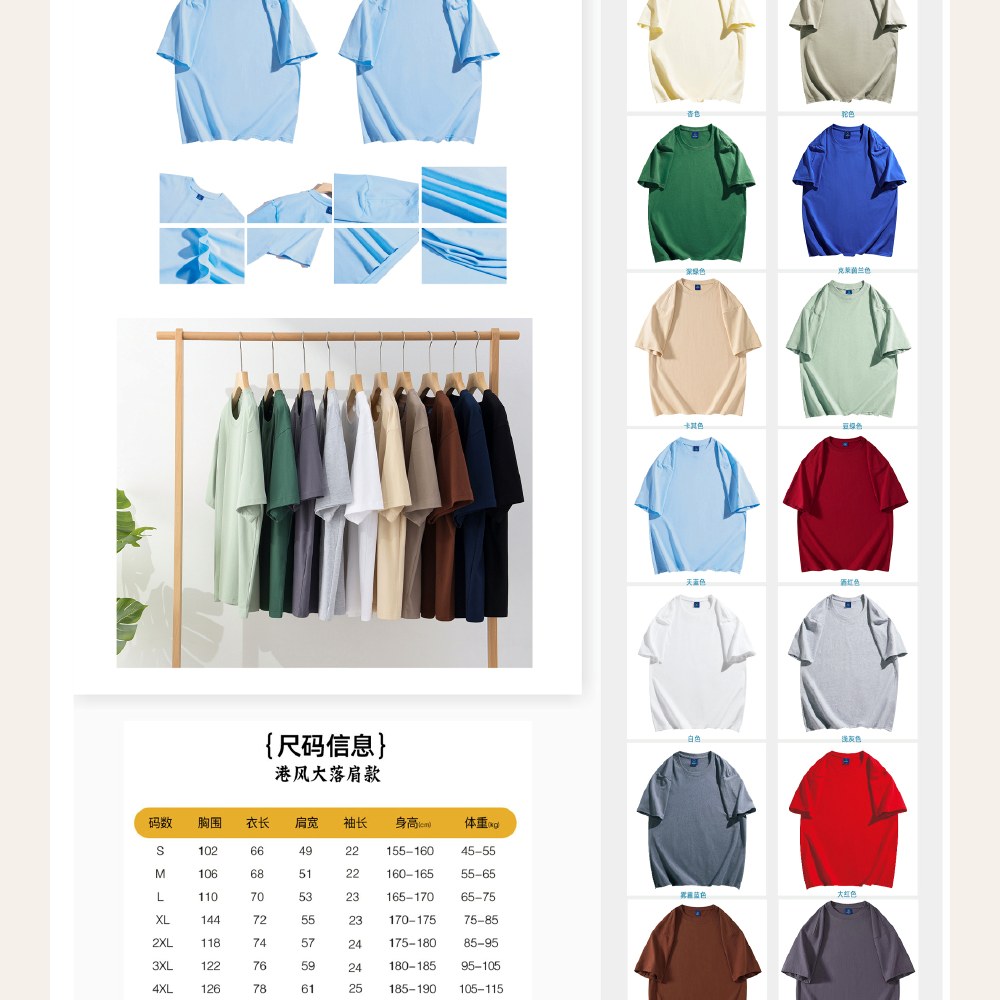 230gsm oversized cotton T-shirt color range