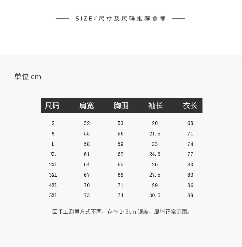 GTSX230YLX S-5XL size chart